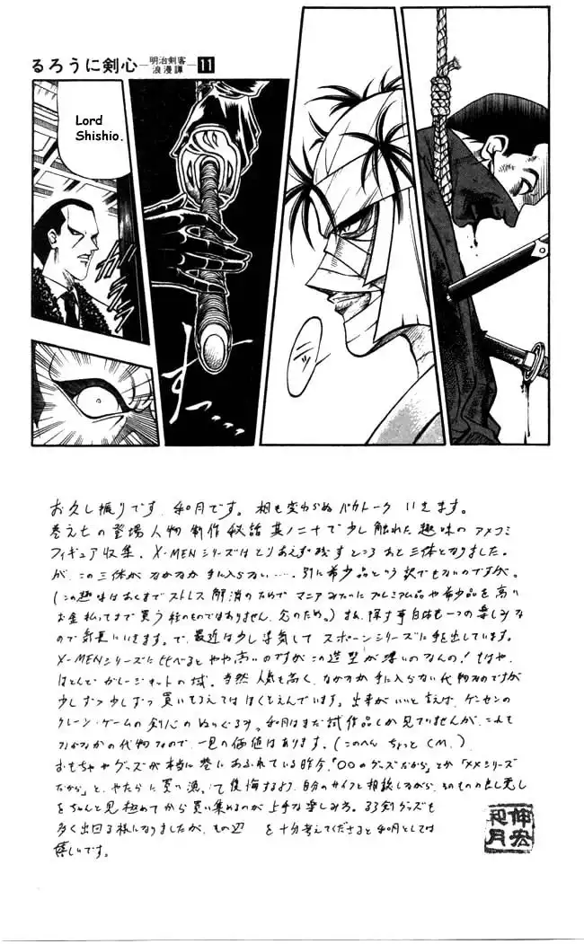 Rurouni Kenshin Chapter 87 5